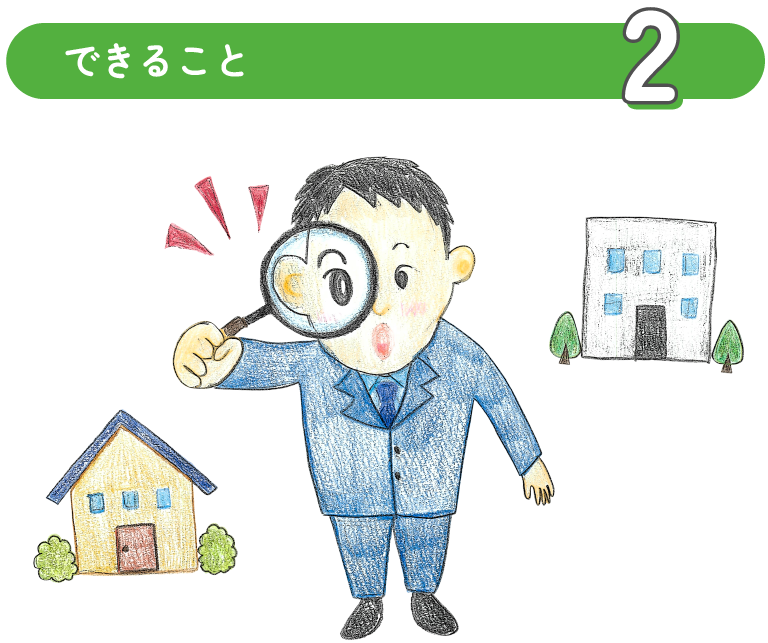 紹介施設の選定