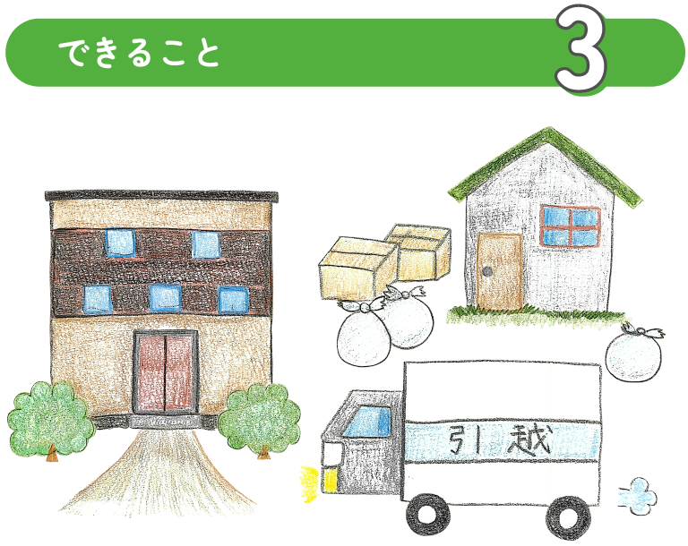 自宅のごみ処分・引っ越し業者の選定