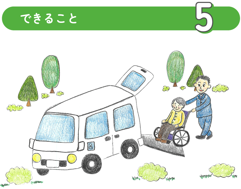 見学同行実施