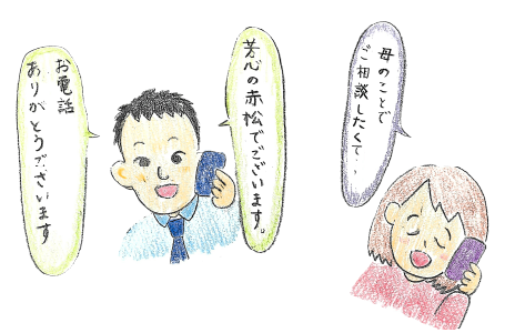 電話相談